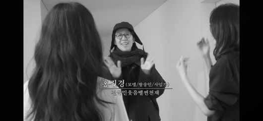 홍진경. 유튜브 채널 ‘걍민경’