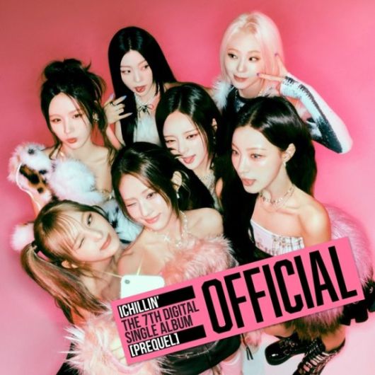 아이칠린. 사진 | 타조엔터테인먼트