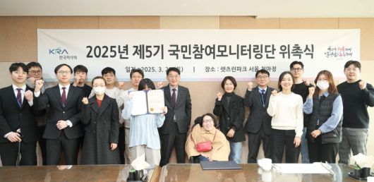 제5기 국민참여모니터링단 위촉식. 사진 | 체육진흥공단