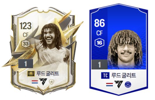 성능이 좋은 아이콘 더 모먼트 시즌 굴리트는 급여 33이다. 굴리트 중 가장 성능이 낮은 TC 시즌 굴리트는 급여 16이다. 최대 급여 275를 생각해 어떤 선수, 어떤 시즌을 쓸지 결정해야 한다. 사진 | 넥슨 홈페이지