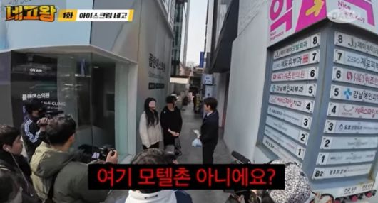 네고왕. 사진 | 유튜브