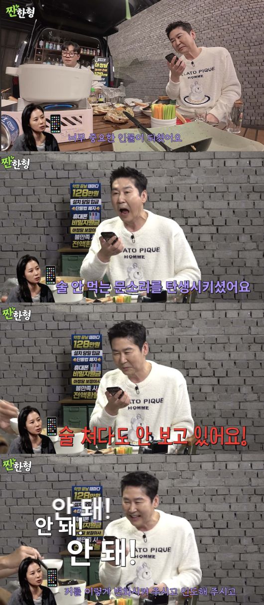 문소리-신동엽. 유튜브 채널 ‘짠한형 신동엽’