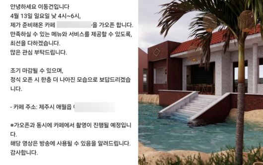 사진 | 이상민 SNS