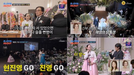 양수경. 사진 | TV조선 ‘조선의 사랑꾼’ 캡처