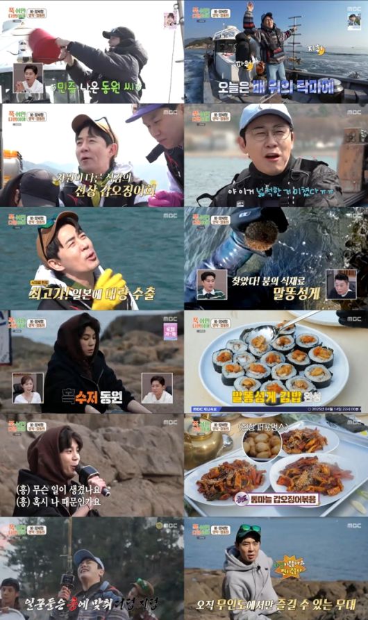 푹 쉬면 다행이야. 사진 | MBC