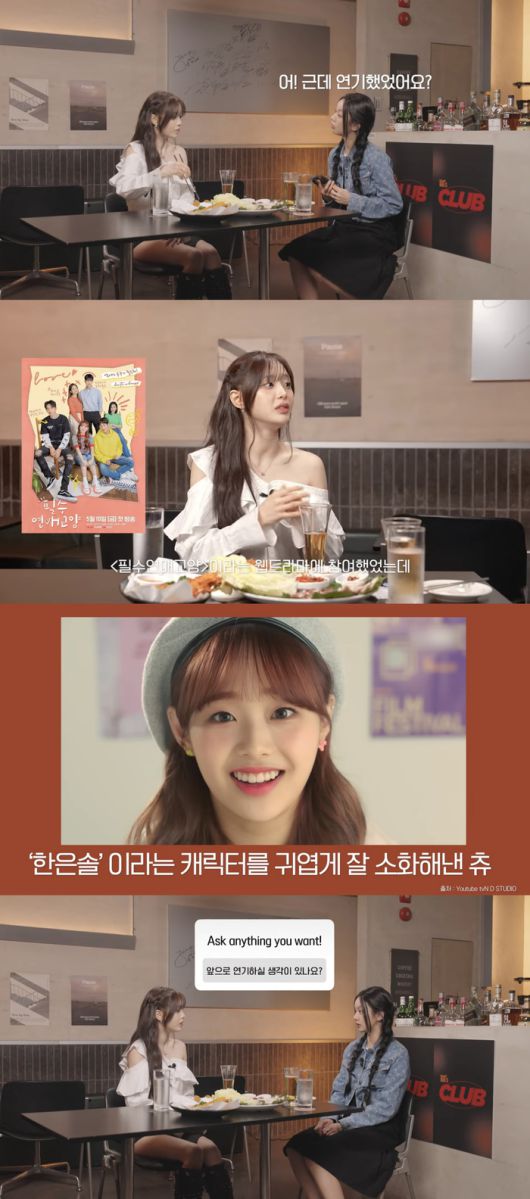 츄. 유튜브채널 ‘혜리’ 영상 캡쳐.