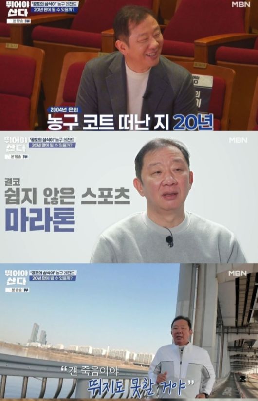 ‘뛰어야 산다’ 캡처