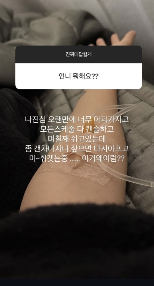 이영지 인스타그램.