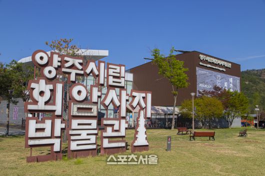 양주시립회암사지박물관 전경 제공=경기관광공사