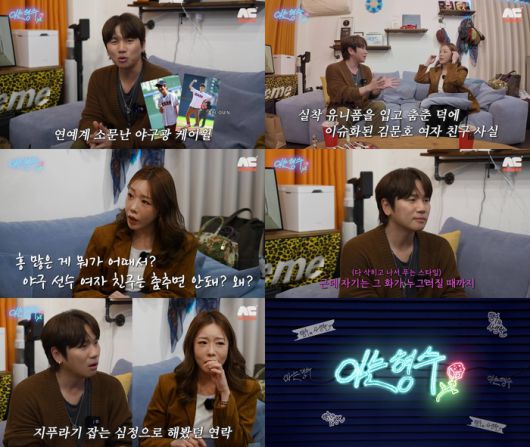 케이윌-성민정. 사진 | 케이윌 유튜브 채널 ‘형수는 케이윌’ 영상 캡처