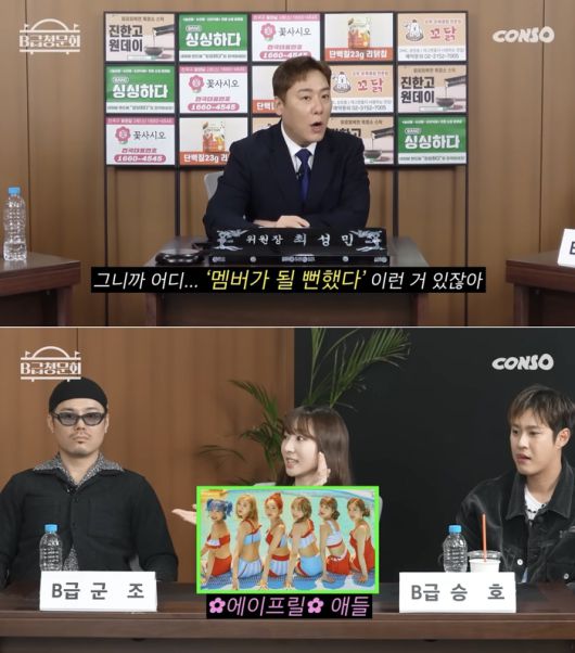 조시윤. 사진 | 웹예능 ‘B급 청문회’