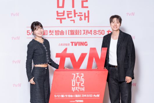 tvN ‘금주를 부탁해’ 최수영, 공명. 사진 | tvN