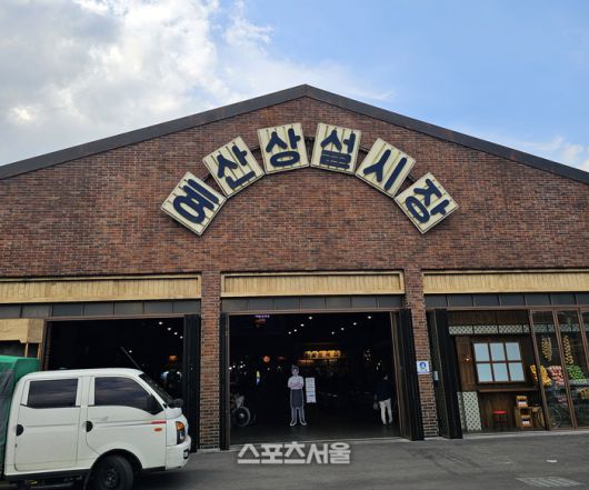 예산시장. 이주상기자 rainbow@sportsseoul.com