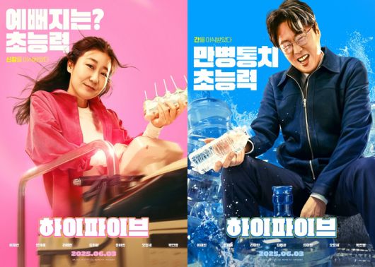 영화 ‘하이파이브’ 라미란, 김희원. 사진| NEW