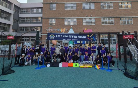 2025 KBO 찾아가는 티볼교실 참여 학생들이 기념촬영에 임하고 있다. 사진 | KBO