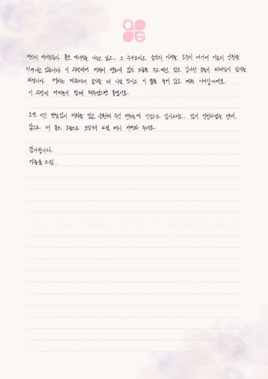 어블룸 멤버들이 공개한 편지. 사진 | 어블룸 공식 SNS