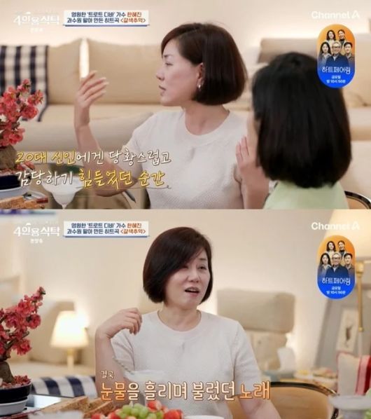 4인용식탁. 사진 | 채널A