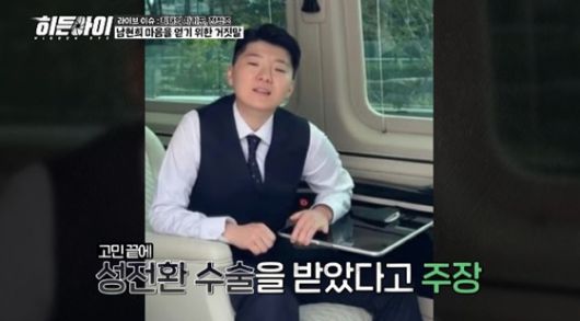 히든아이. 사진 | MBC 에브리원