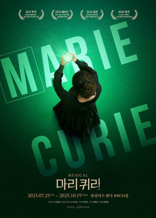 뮤지컬 ‘마리 퀴리’ 글로벌 포스터. 사진 | 라이브㈜