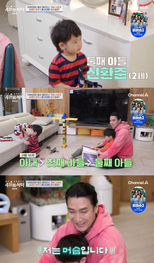 4인용식탁. 사진 | 채널A