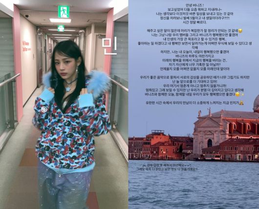 뉴진스 민지. 사진 | 뉴진스 멤버들의 독자 개설 SNS 계정(mhdhh_friends)