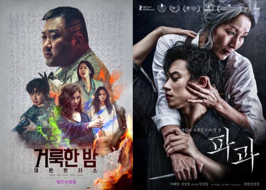 영화 ‘거룩한 밤: 데몬 헌터스’, ‘파과’. 사진| 롯데엔터테인먼트, NEW