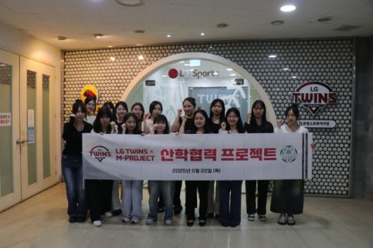 LG가 이화여대 마케팅 학회 ‘M-PROJECT’와 산학협력 프로젝트를 진행한다. 사진 | LG 트윈스
