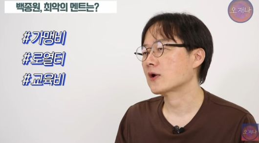 김재환 PD. 사진 | 유튜브 채널 ‘스튜디오 오재나’