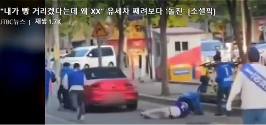 박주민TV, JTBC 화면캡처