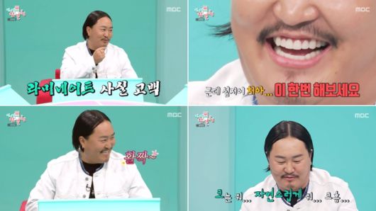 조째즈. 사진 | MBC ‘전지적 참견 시점’