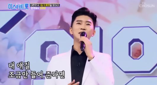 미스터트롯. 사진 | TV조선