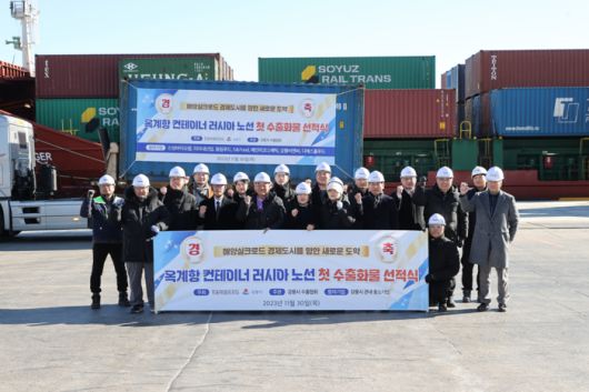 강릉시수출협회(회장 이석재) 주관으로 러시아 현지에서 강릉상품 해외특판 행사에서 계약된 관내 7개 중소기업 상품이 2023년 11월 30일 옥계항을 통해 첫 수출물품을 선적했다.  예인미코스메틱은 뷰린 편백수 여성청결제, 다온 락토폼 여성청결제, 든 청결티슈 3개 제품을 수출했다. 사진|강릉시청