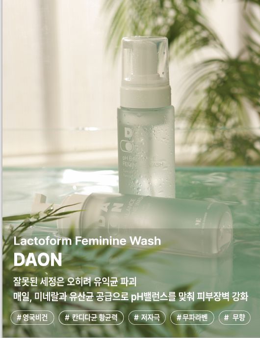 피톤치드가 풍부한 에코서트인증 편백수와 알러지 프리 향료로 냄새 제거에 탁월하고 자연유래 성분의 저자극/고보습 복합유산균 pH밸런스 조절 자연유래 여성청결제.  사진|예인미코스메틱