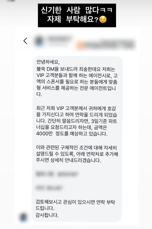 맹승지 인스타그램.