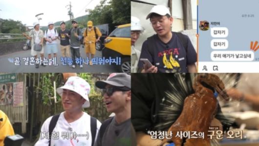 독박투어4. 사진 | 채널S