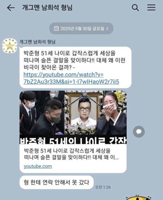 사진 | 박준형 SNS