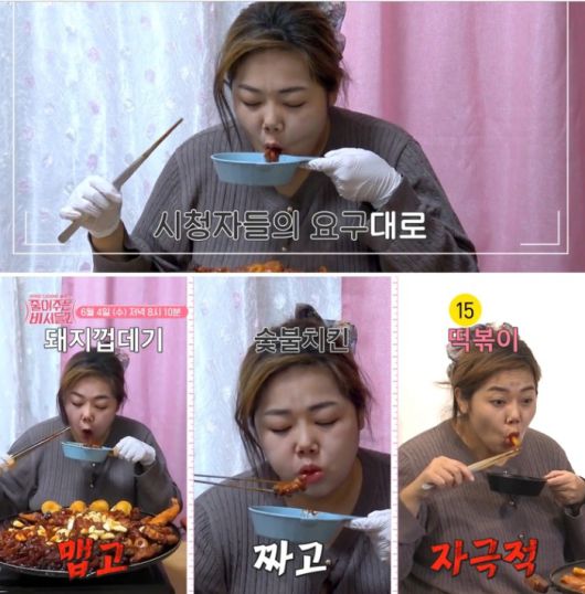 ‘줄여주는 비서들2’ 캡처