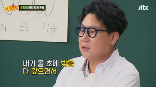 사진 | JTBC ‘아는 형님’