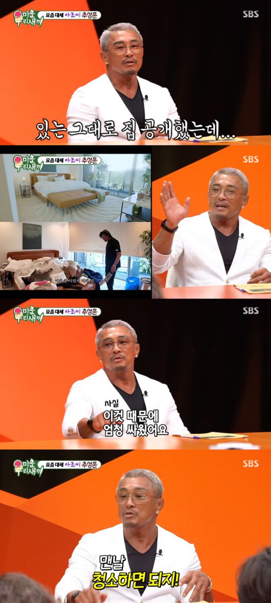 추성훈, SBS ‘미운 우리 새끼’