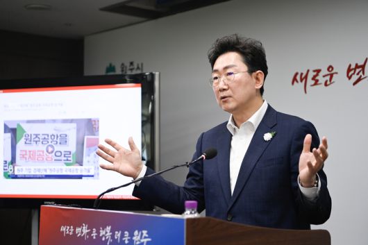 원강수 원주시장이 6월 11일 현안브리핑에서 <원주시, 제21대 대선공약 국정과제 반영 건의>를 발표했다.  사진|원주시청