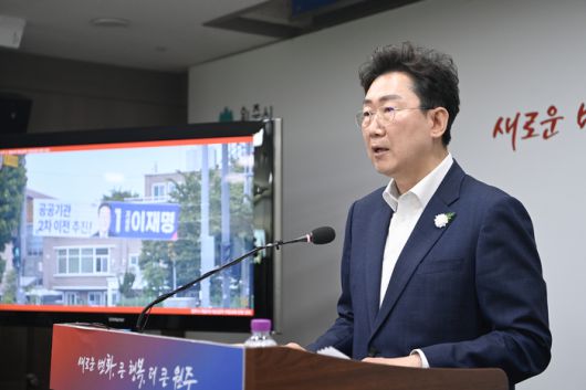 원강수 원주시장이 6월 11일 현안브리핑에서 <원주시, 제21대 대선공약 국정과제 반영 건의>를 발표했다.  사진|원주시청