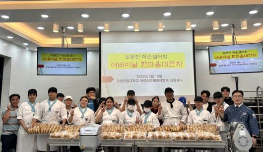 사진|강원도립대학교