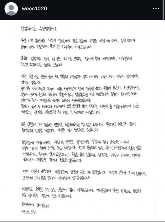 사진 | 우진영 인스타그램