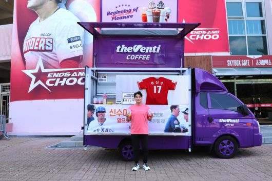 14일 인천SSG랜더스필드에서 추신수 보좌역 은퇴식이 열리는 가운데 ‘절친’ 이대호가 커피차를 선물했다. 사진 | SSG 랜더스