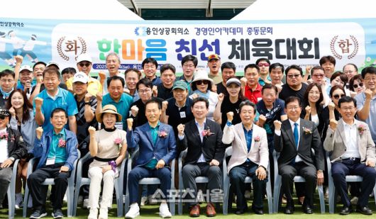 이상일 시장이 14일 용인상공회의소 경영인 아카데미 체육대회에 참석해 참석자들과 함께 했다.제공=용인시