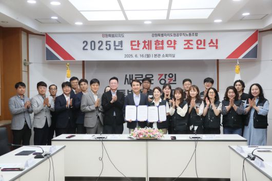 사진|강원특별자치도청