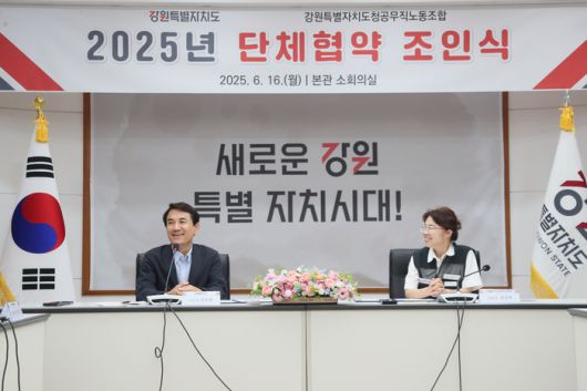 사진|강원특별자치도청