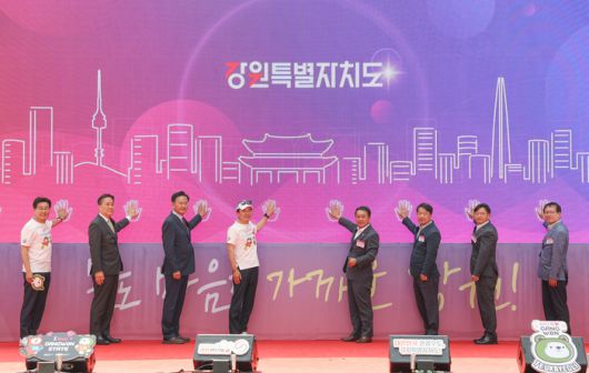 김진태 강원특별자치도지사가 17일 서울 청계광장에서 열린  ‘몸도 마음도 가까운 강원! 수도권 강원시대’ 선포식에서 유상범 국회의원, 김시성 도의장, 서영충 한국관광공사 사장 직무대행, 유관기관 단체장 등과 퍼포먼스를 하고 있다.  사진|강원특별자치도청