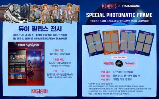 2년 만에 돌아온 뮤지컬 ‘멤피스’가 다채로운 이벤트로 관객들에게 특별한 추억을 선사하고 있다. 사진 | ㈜쇼노트