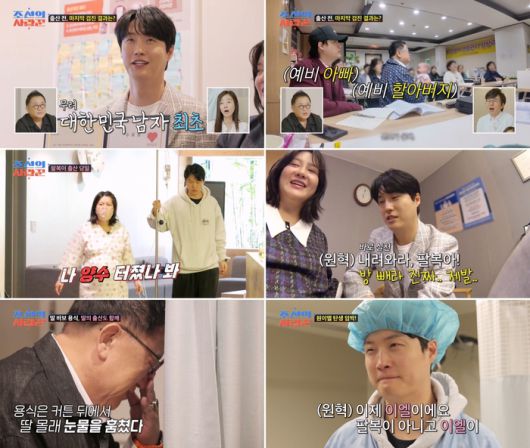 이용식, 원혁, 이수민. 사진 | TV조선 ‘조선의 사랑꾼’